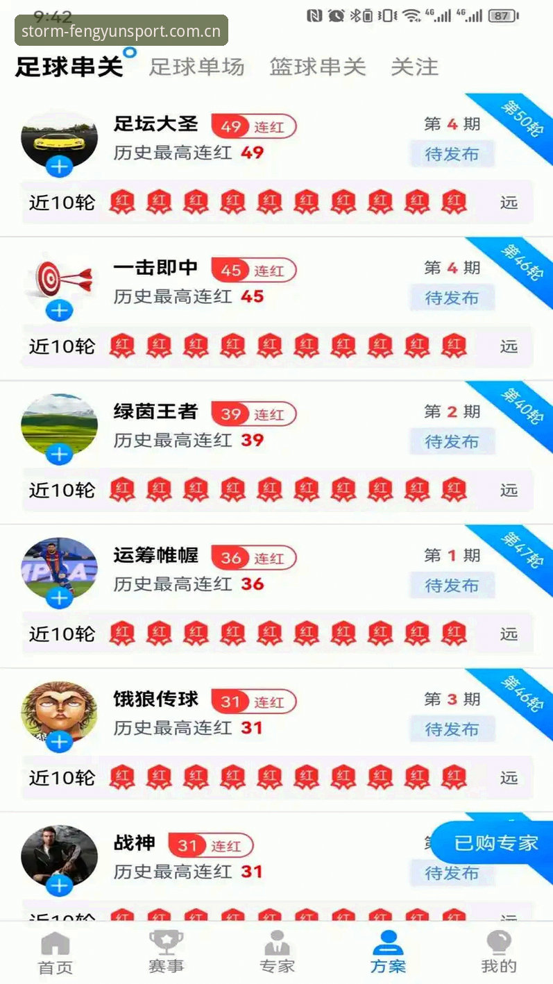 宝威体育直播节目风云体育替代方案常见问题 风云体育平台替代宝威直播?老用户周强的真实体验与踩坑实录